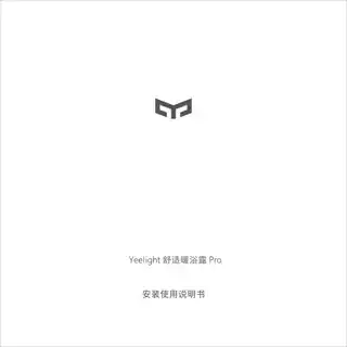 Yeelight 舒适暖浴霸 Pro